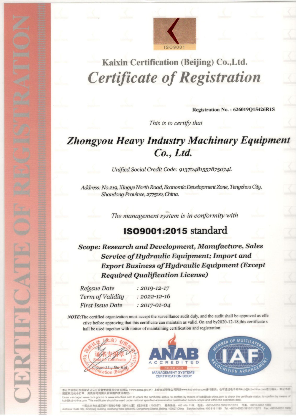 ISO9001最新 (2)
