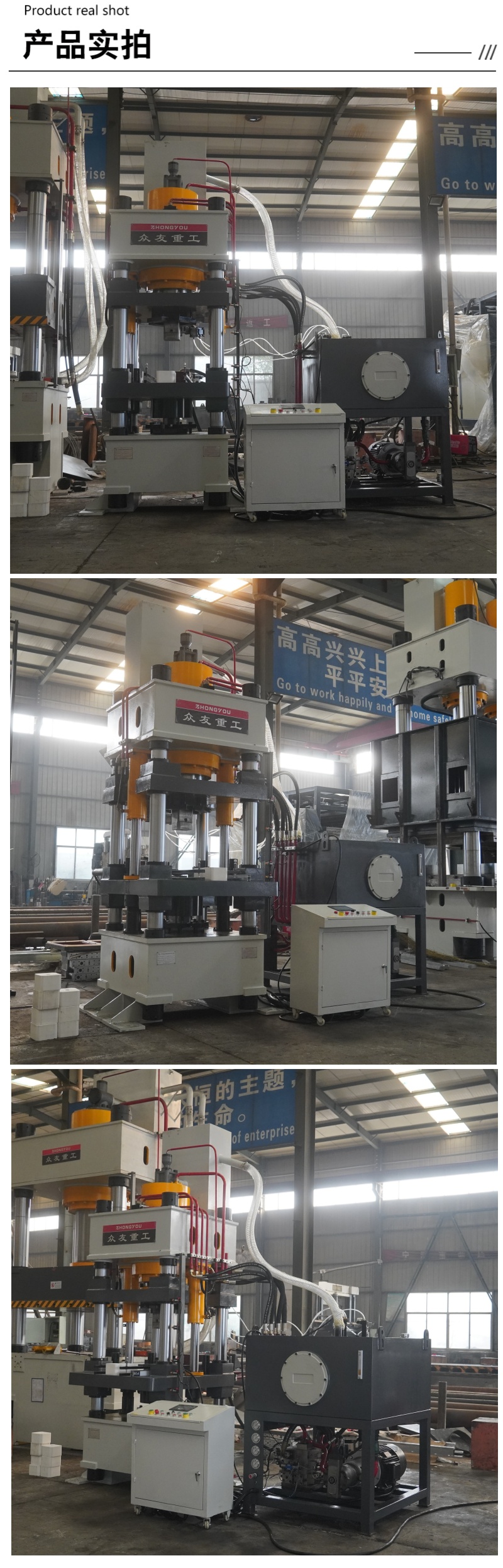 315吨牛羊舔砖机 315T盐砖机 粉末成型液压机实拍