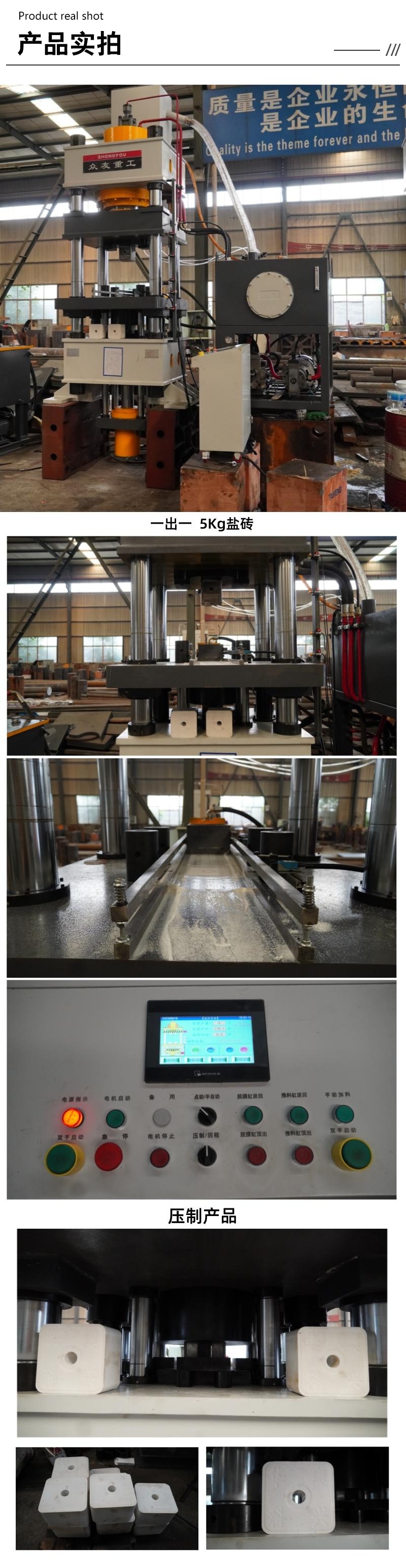 400吨盐砖机 400T牛羊舔砖成型液压机 400t四梁四柱压力机400吨盐砖机 400T牛羊舔砖成型液压机 400t四梁四柱压力机 (6)_副本