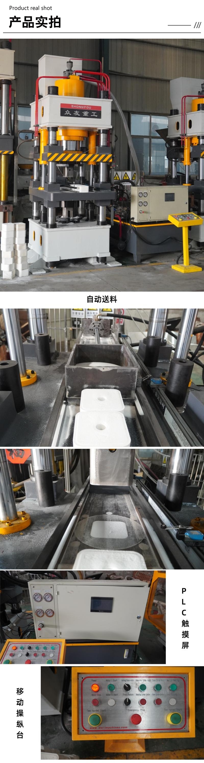 315吨牛羊舔砖成型液压机 全自动畜牧营养盐压力机 高密度粉末成型油压机 实拍 (1)