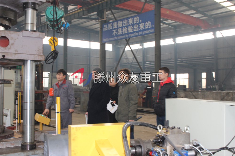 众友重工液压机厂家接待俄罗斯来访客户