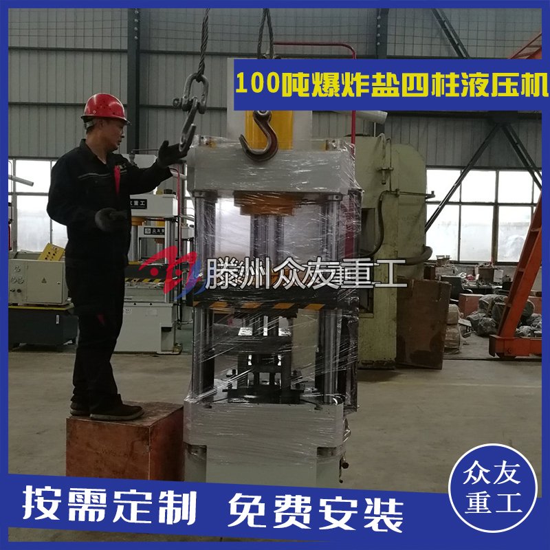  四柱四柱液压机的安全操作有哪些？