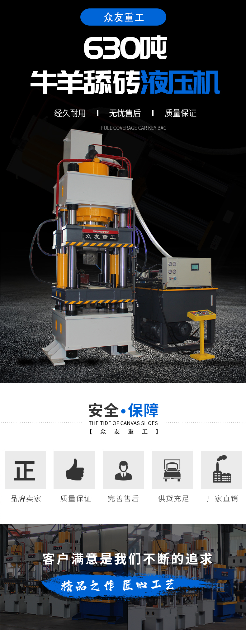 630吨盐砖机 630T牛羊舔砖成型液压机99